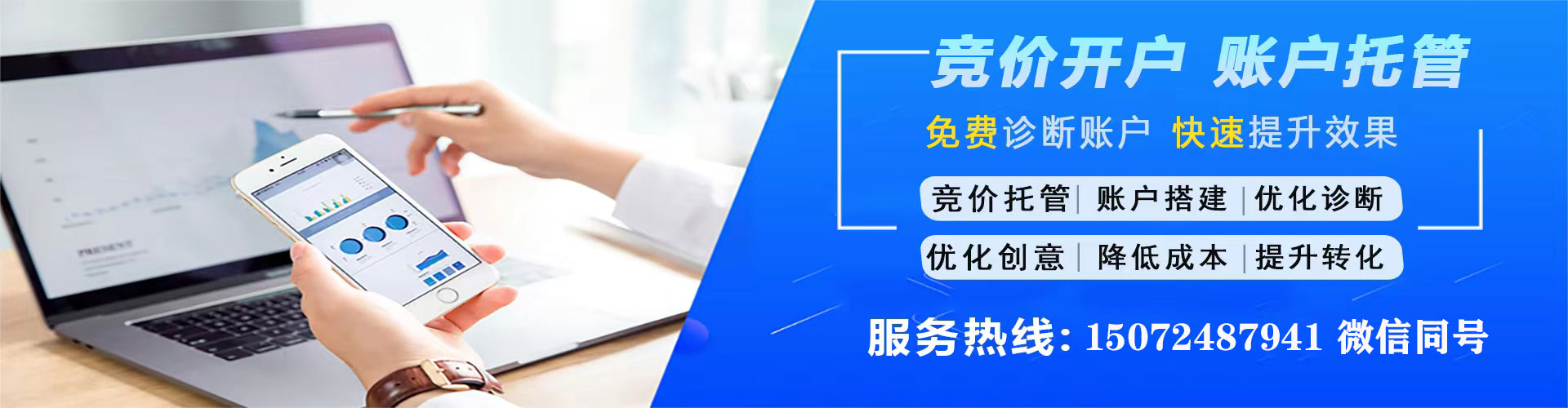 雁山sem优化师